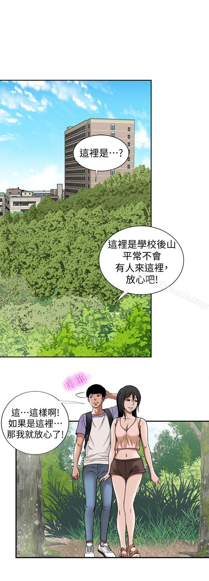12P - 别人的老婆