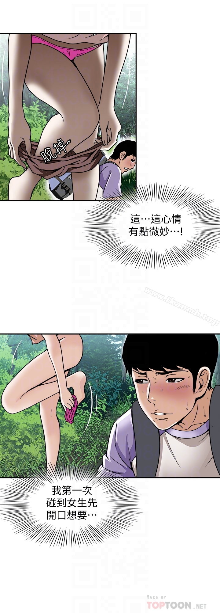 15P - 别人的老婆