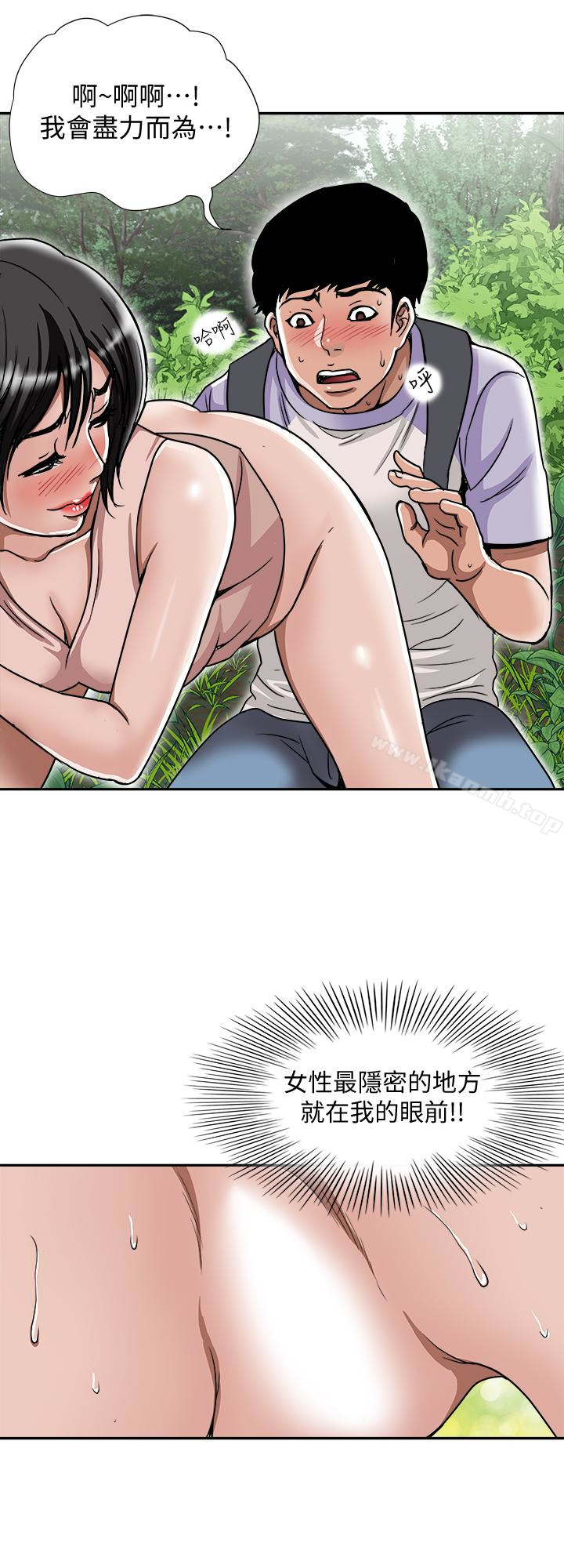 17P - 别人的老婆