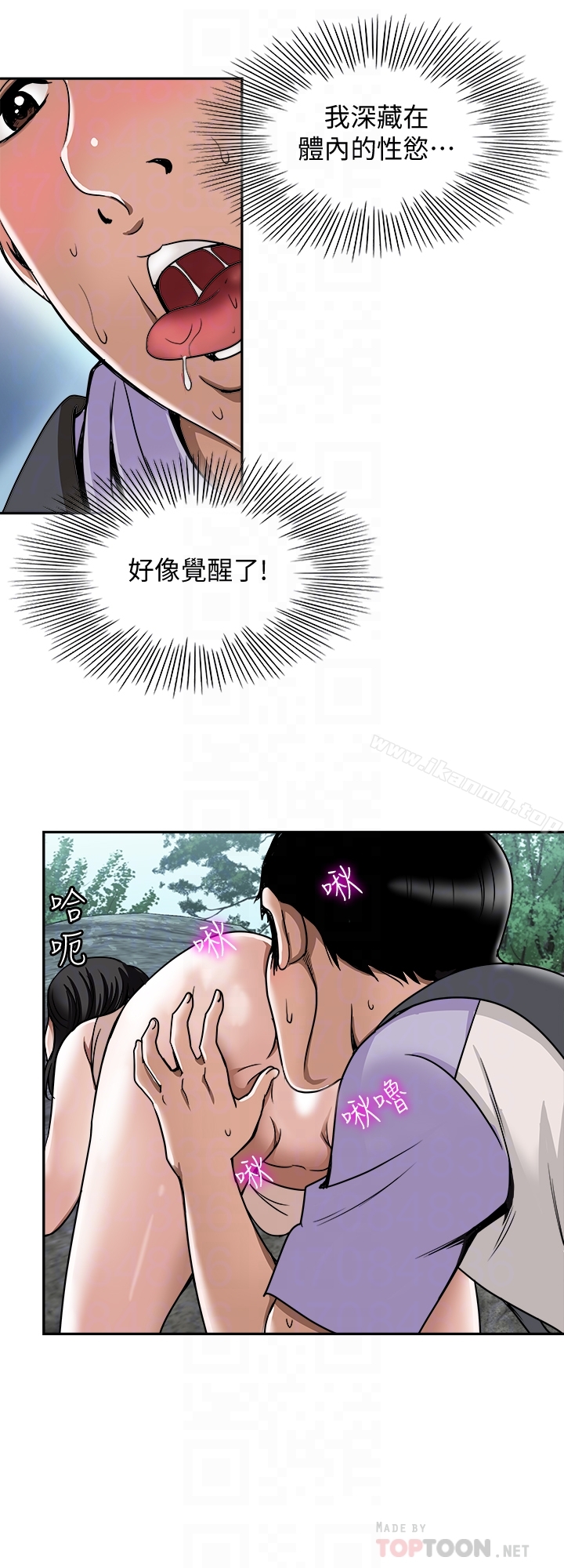 19P - 别人的老婆