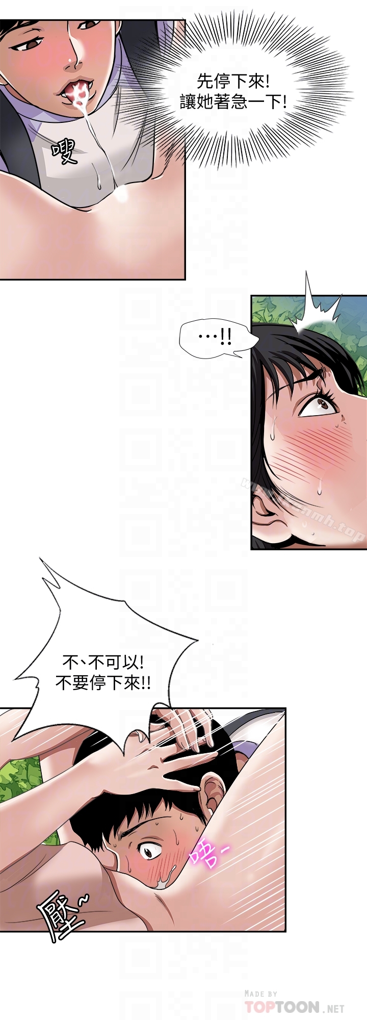 25P - 别人的老婆