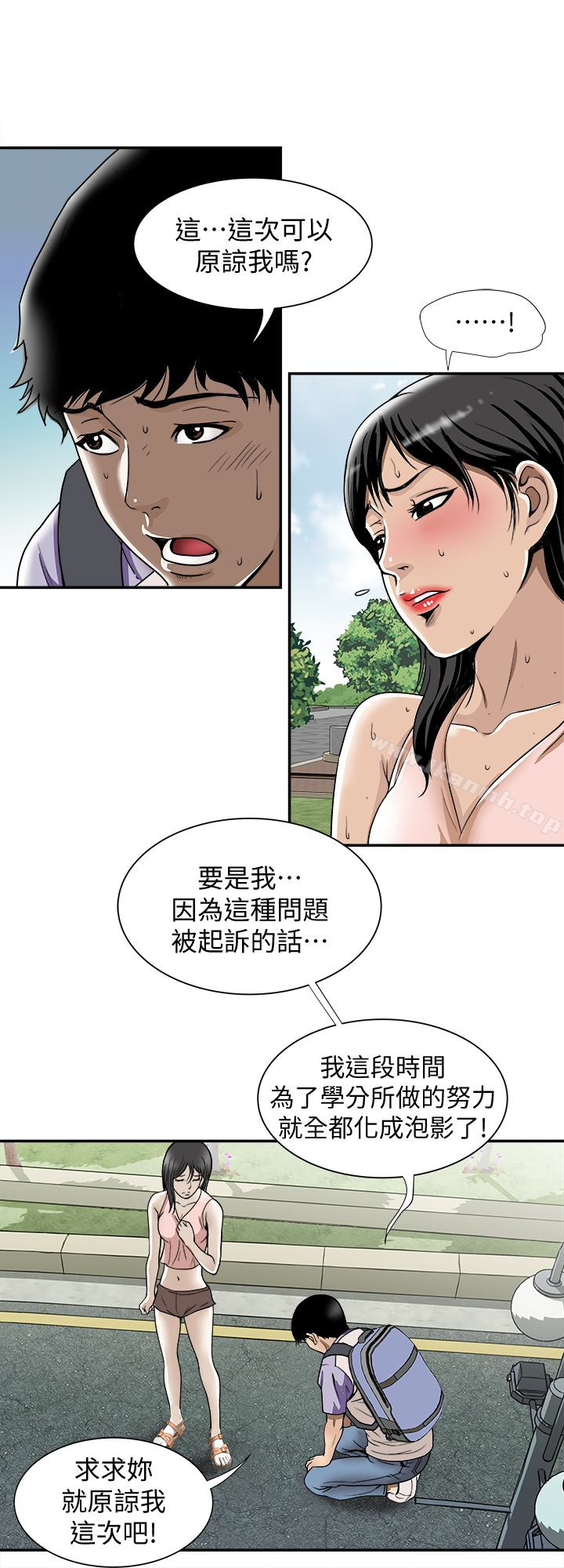 5P - 别人的老婆