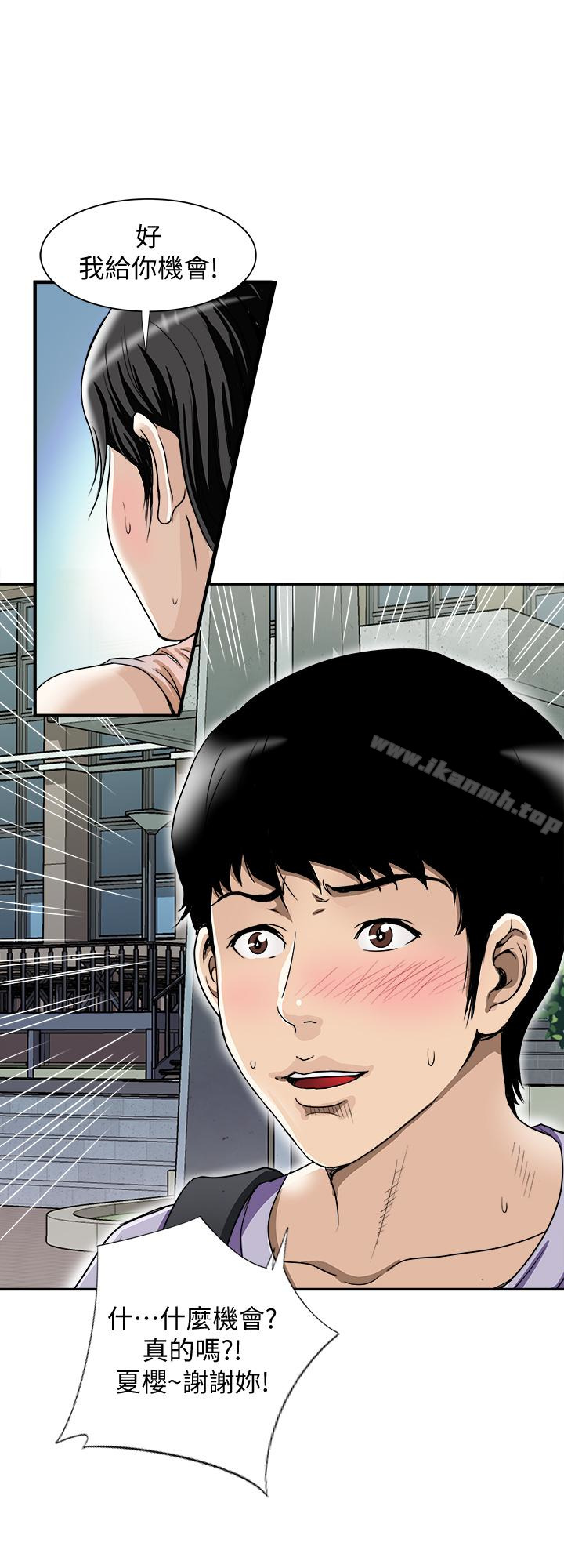 6P - 别人的老婆