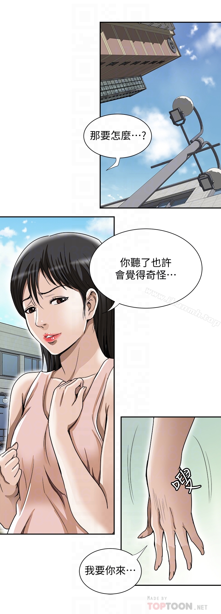 7P - 别人的老婆