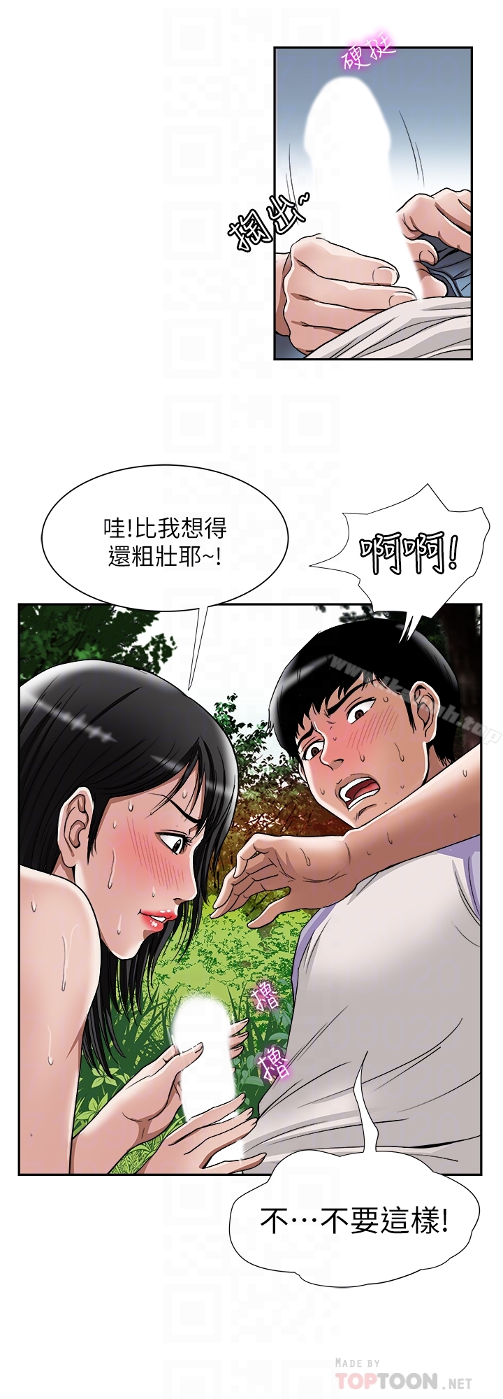 11P - 别人的老婆