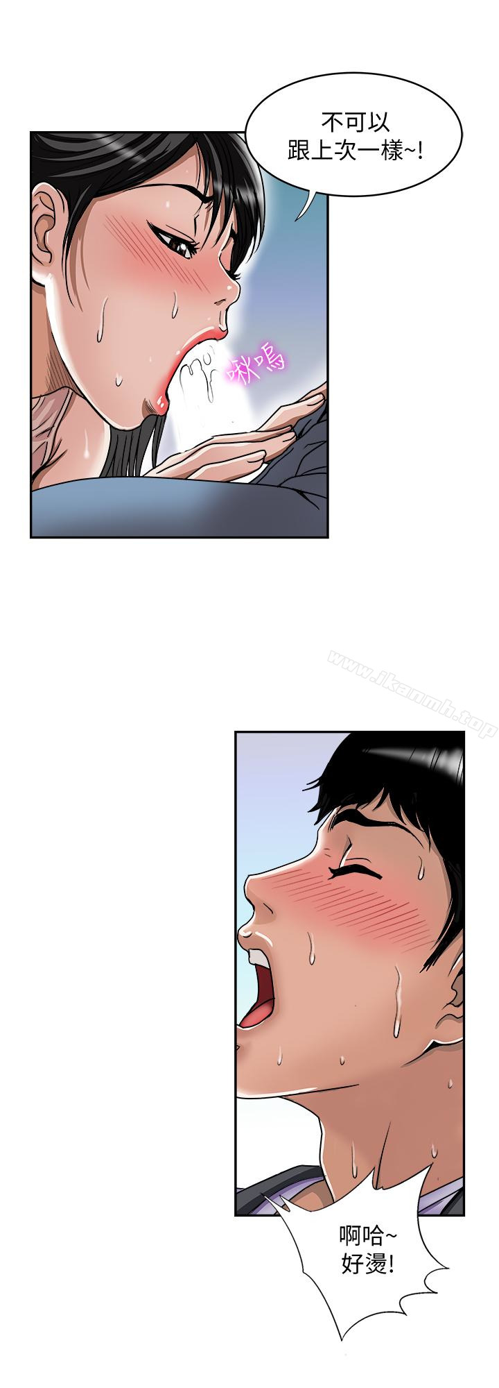 12P - 别人的老婆