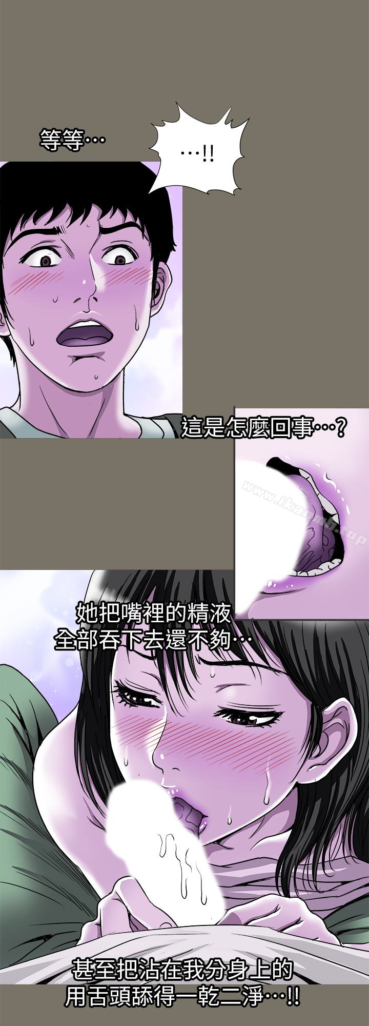 21P - 别人的老婆