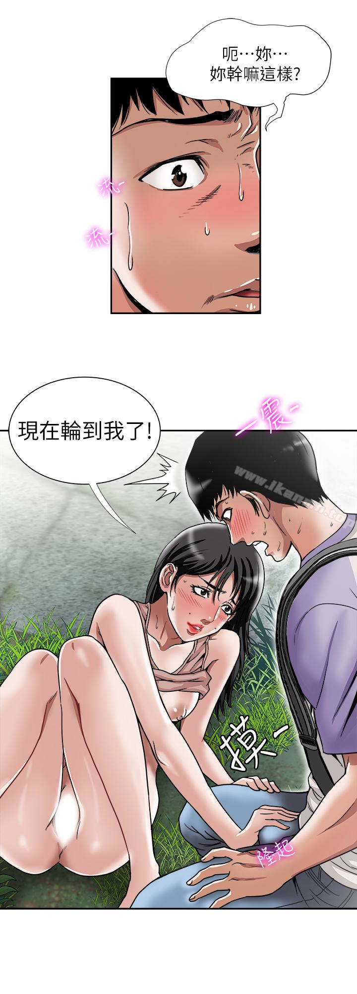 9P - 别人的老婆