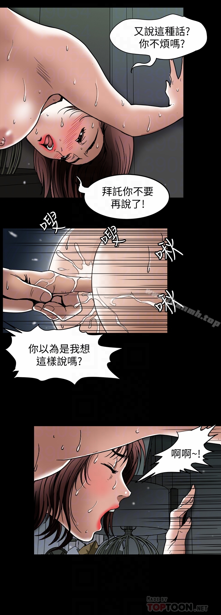 11P - 别人的老婆