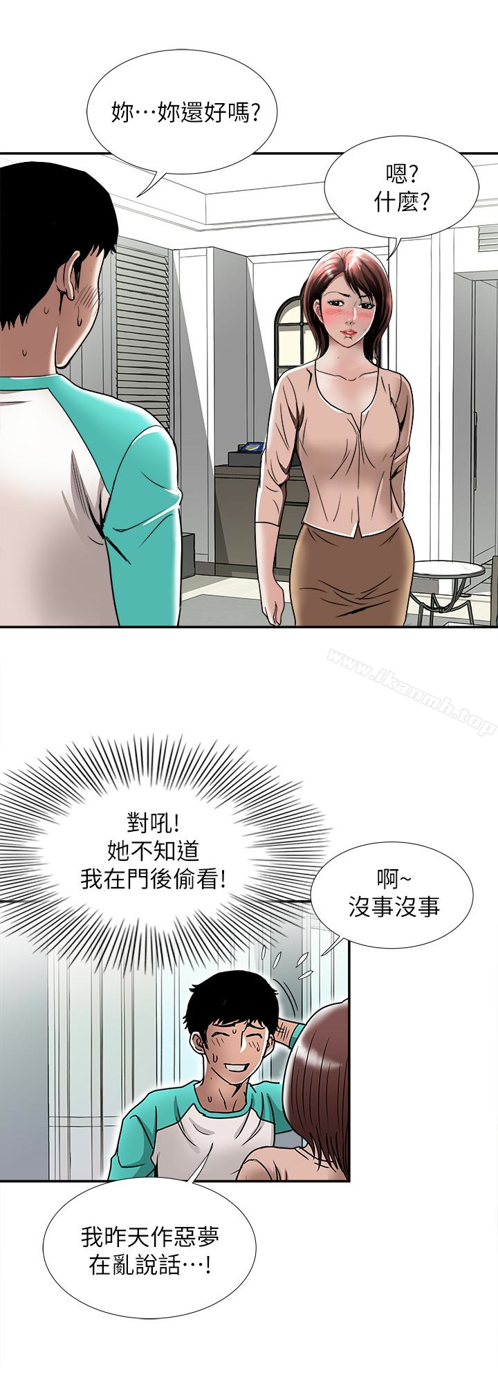 21P - 别人的老婆