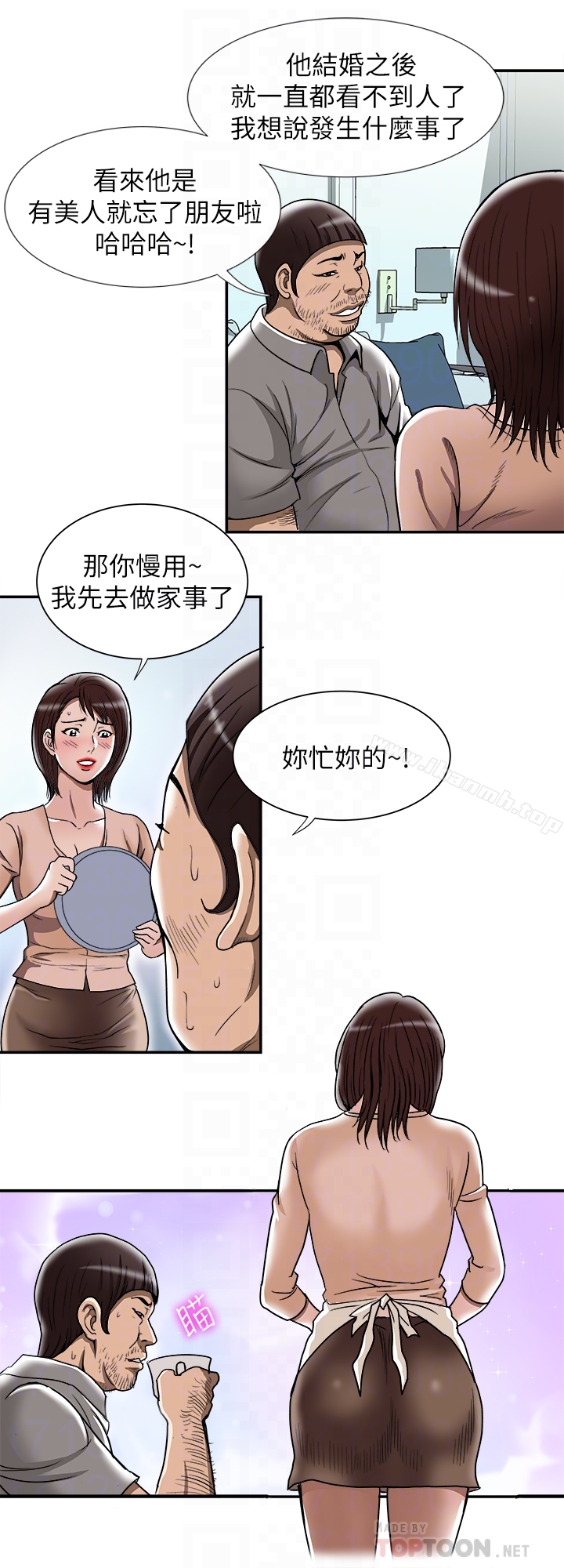 25P - 别人的老婆