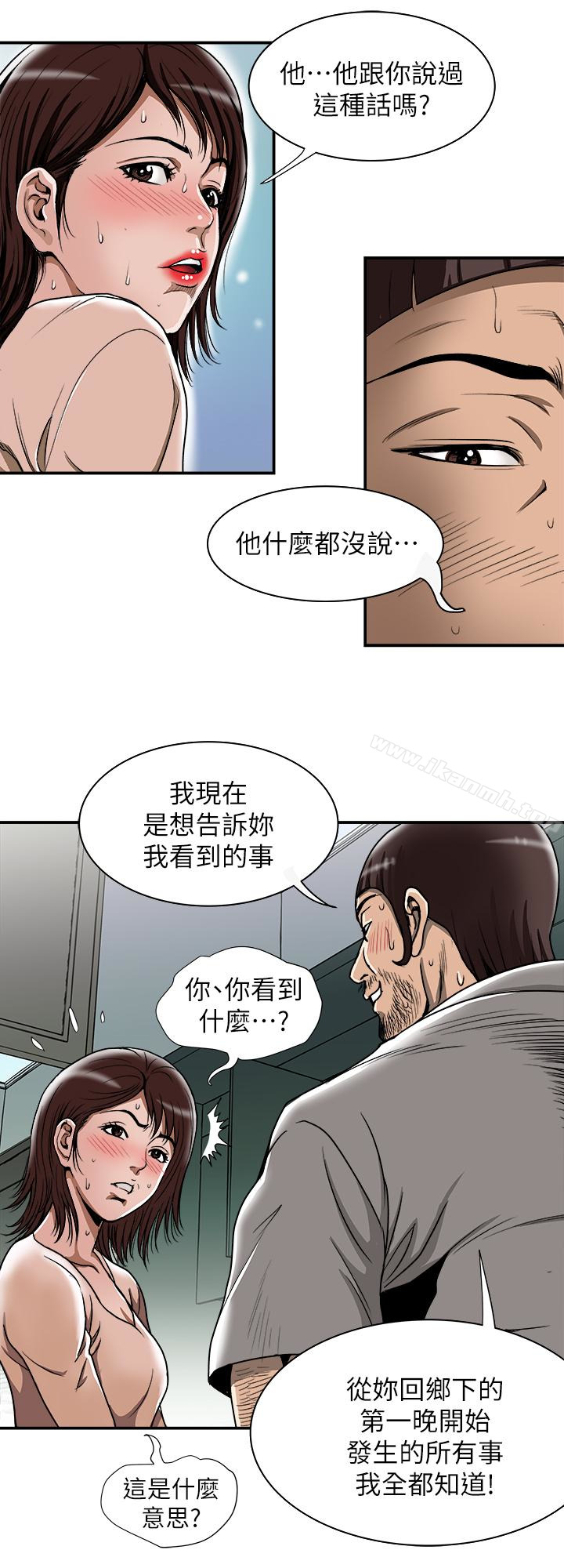 28P - 别人的老婆