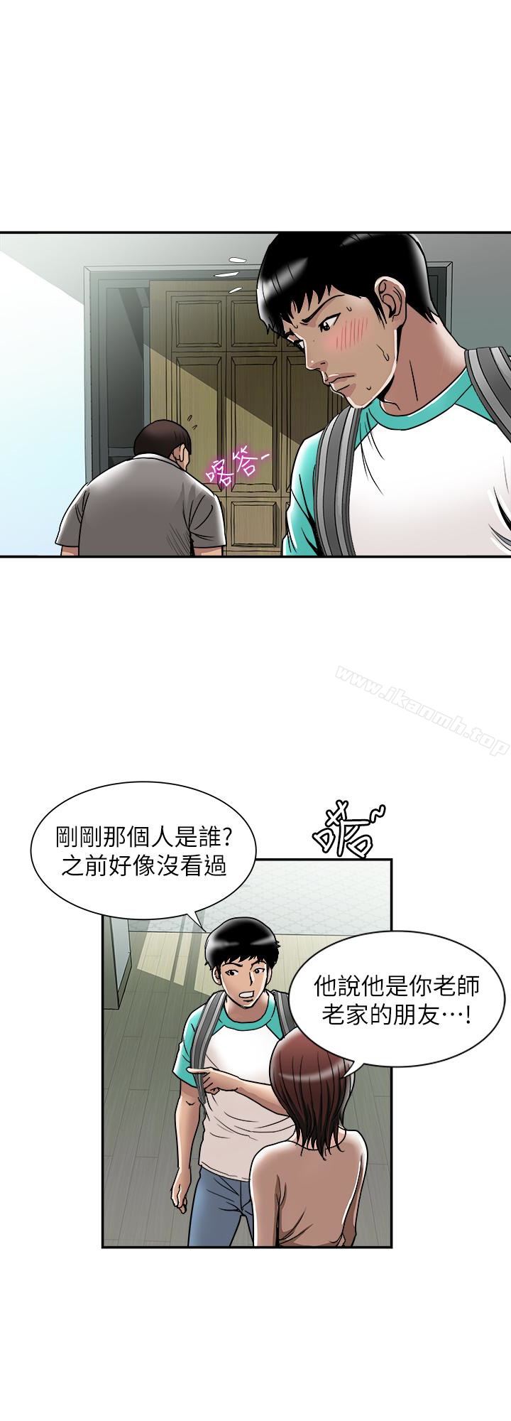 13P - 别人的老婆