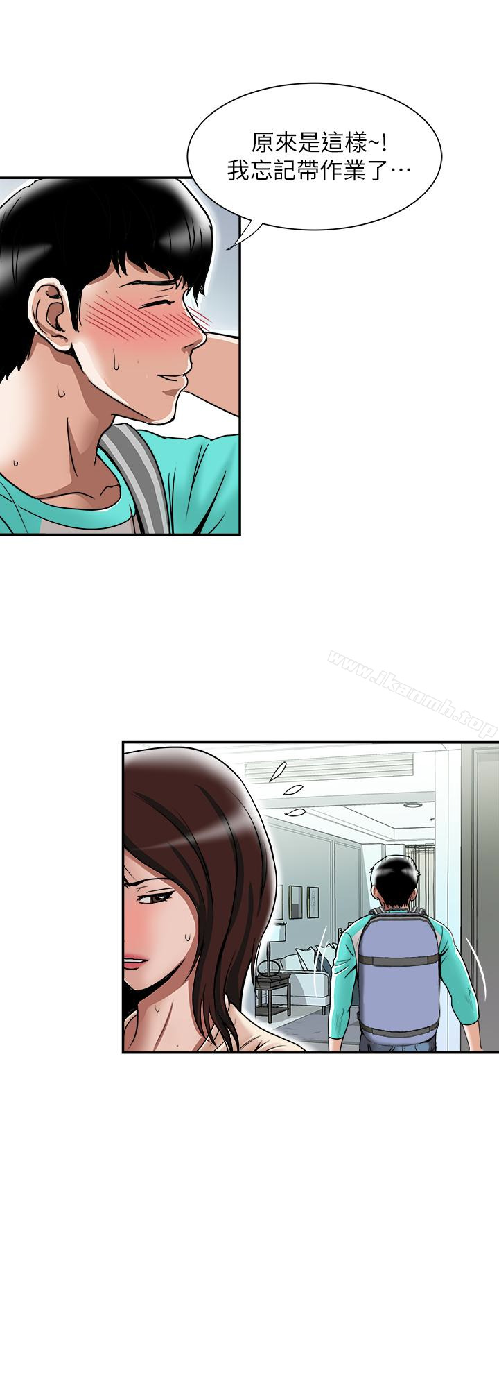 14P - 别人的老婆