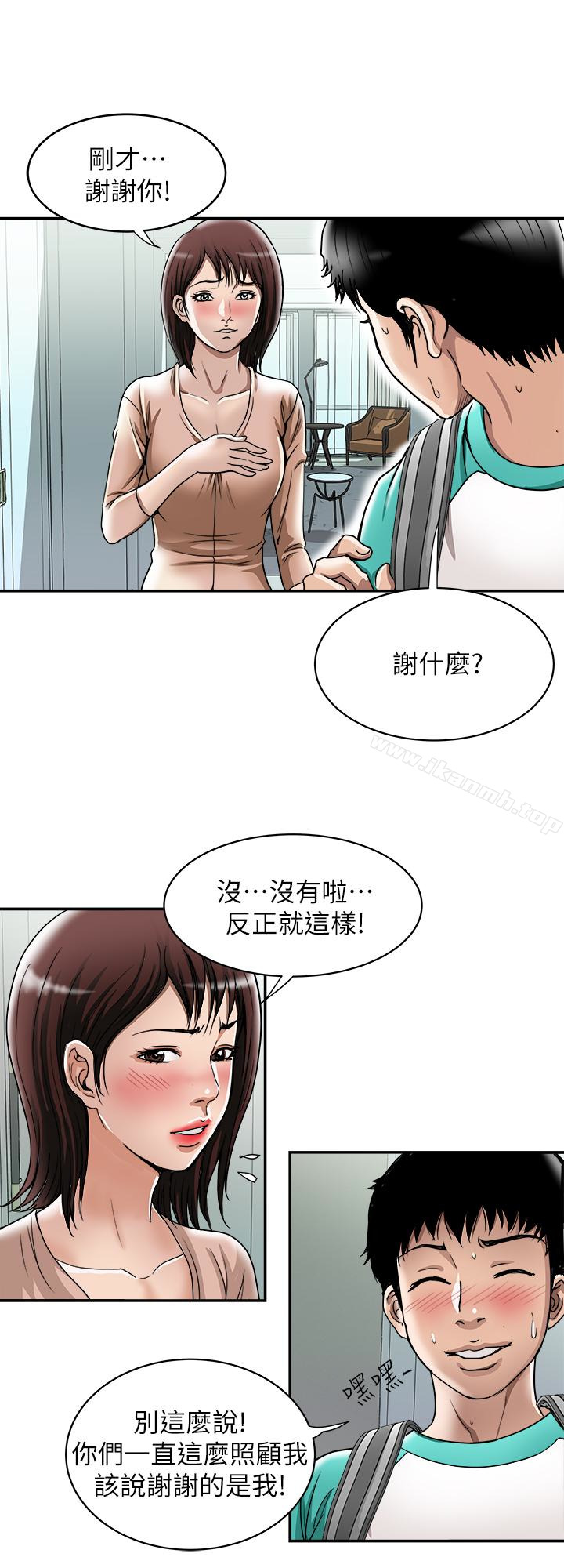 16P - 别人的老婆