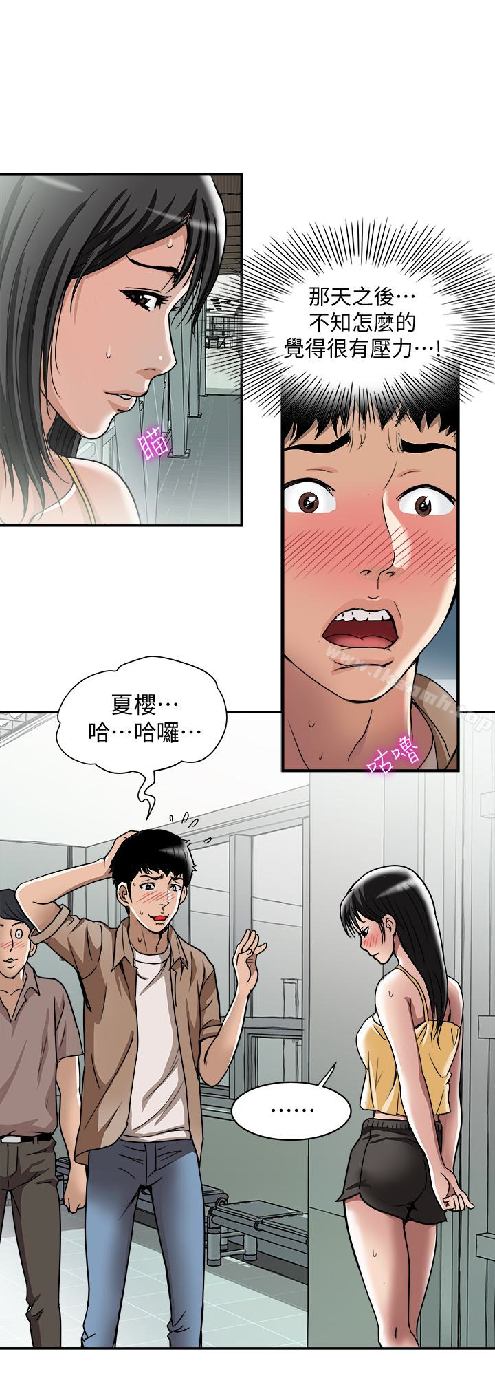 21P - 别人的老婆