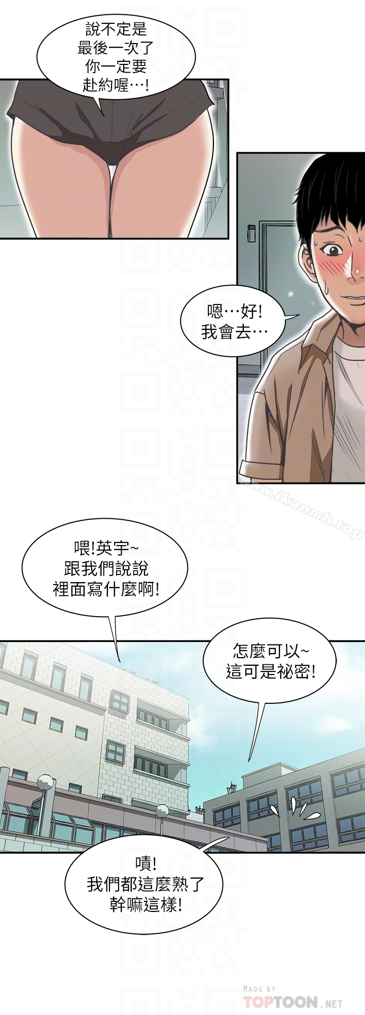 23P - 别人的老婆