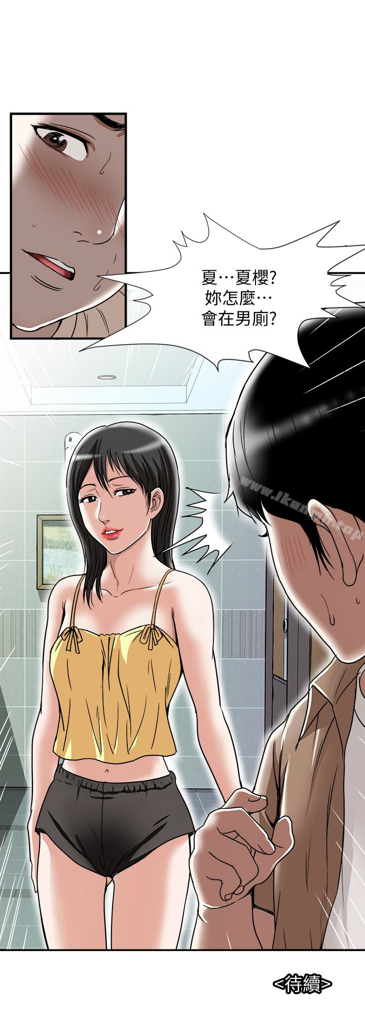 28P - 别人的老婆