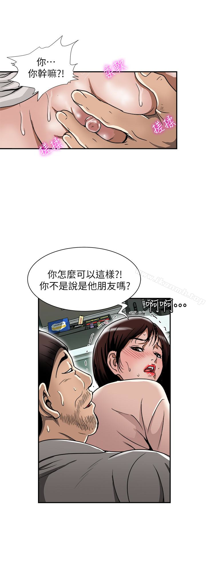 2P - 别人的老婆