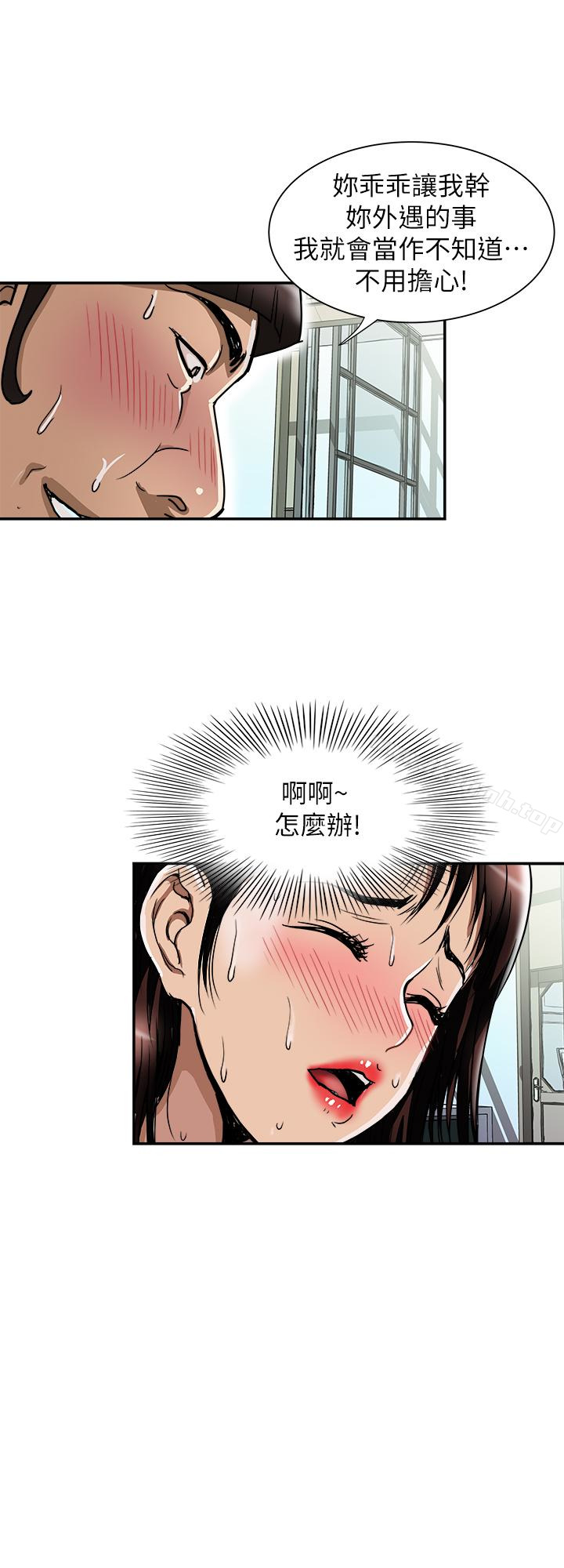 9P - 别人的老婆