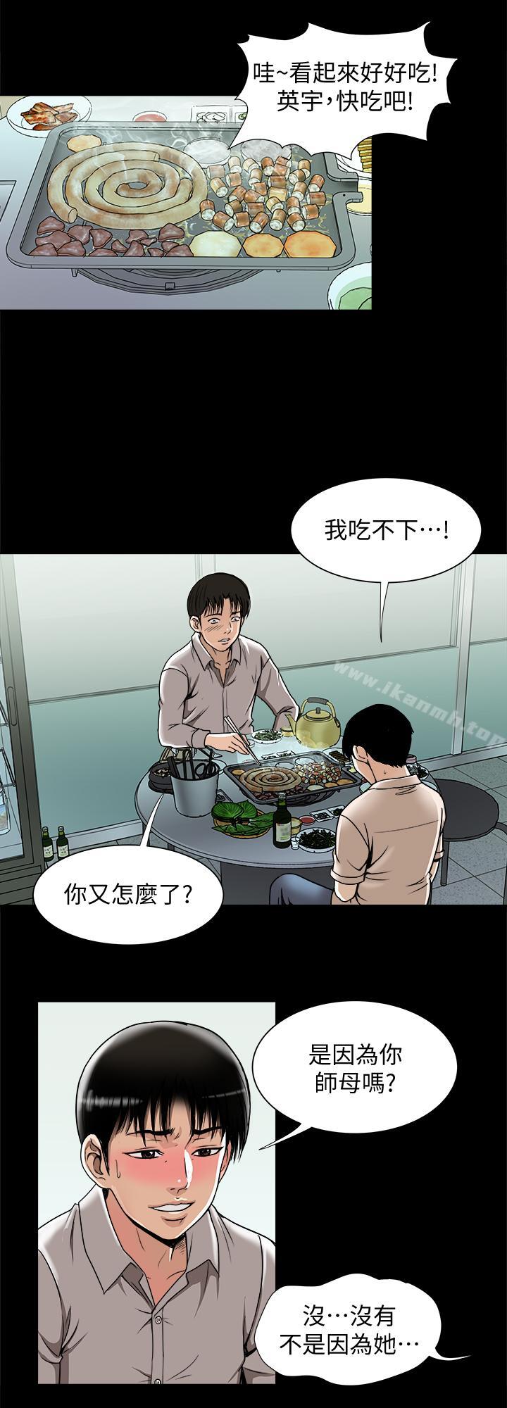 17P - 别人的老婆