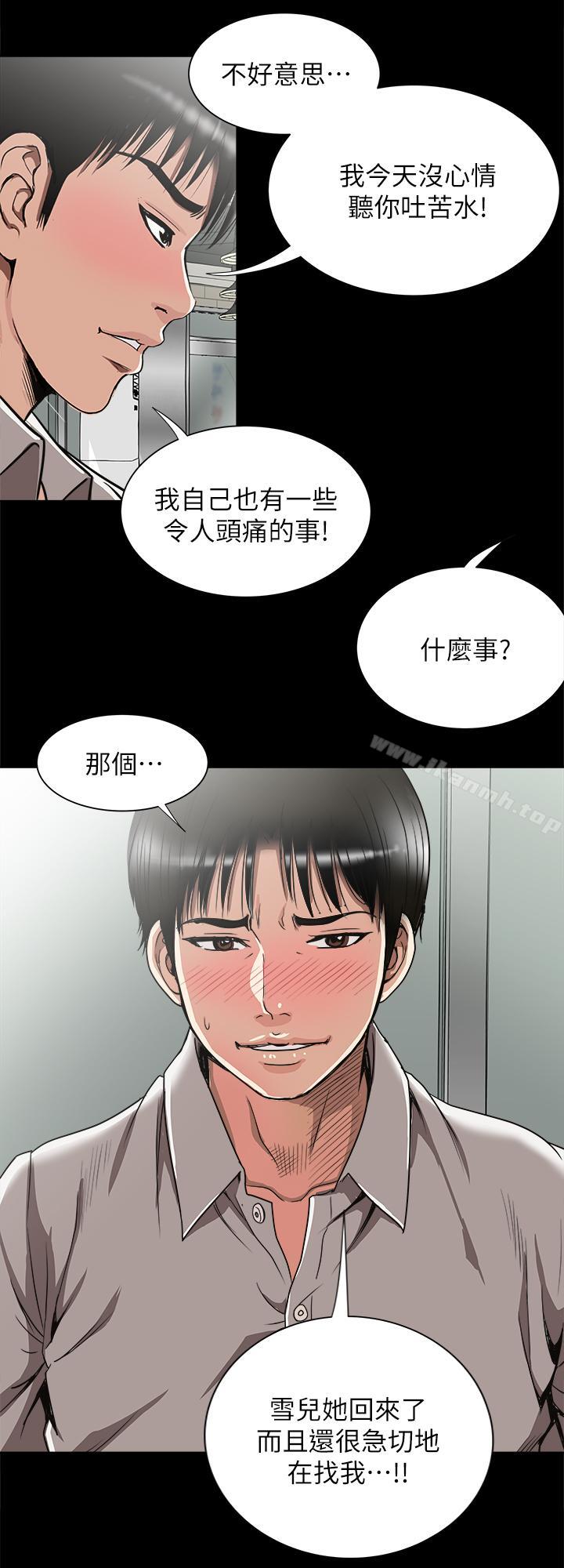 18P - 别人的老婆