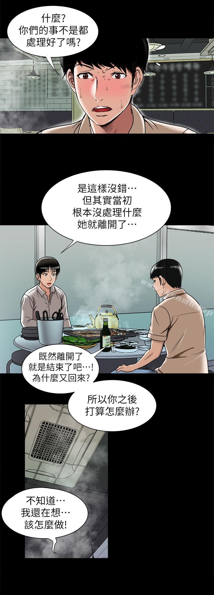 19P - 别人的老婆