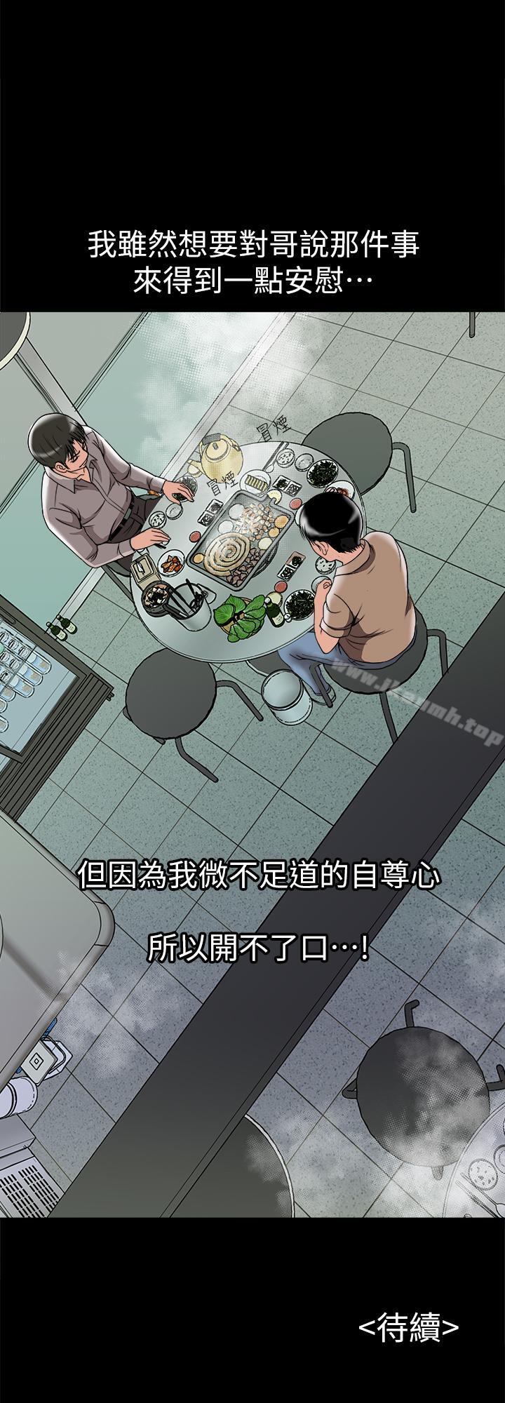21P - 别人的老婆