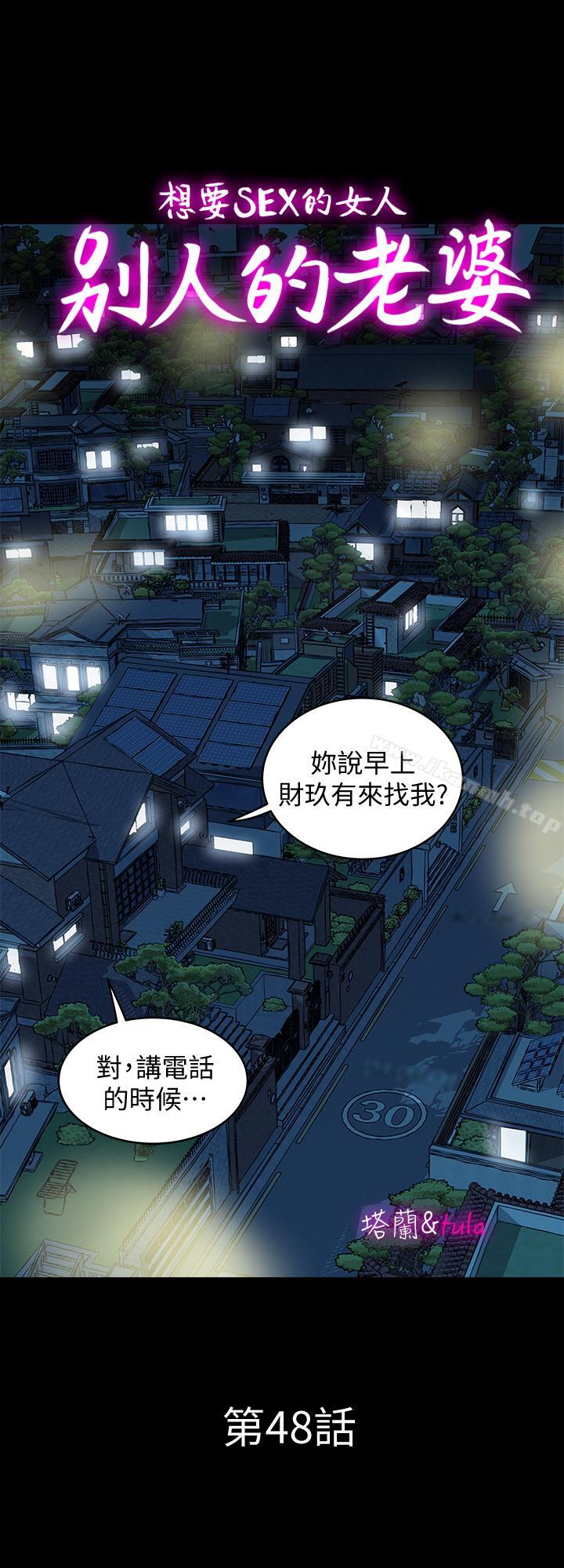 1P - 别人的老婆