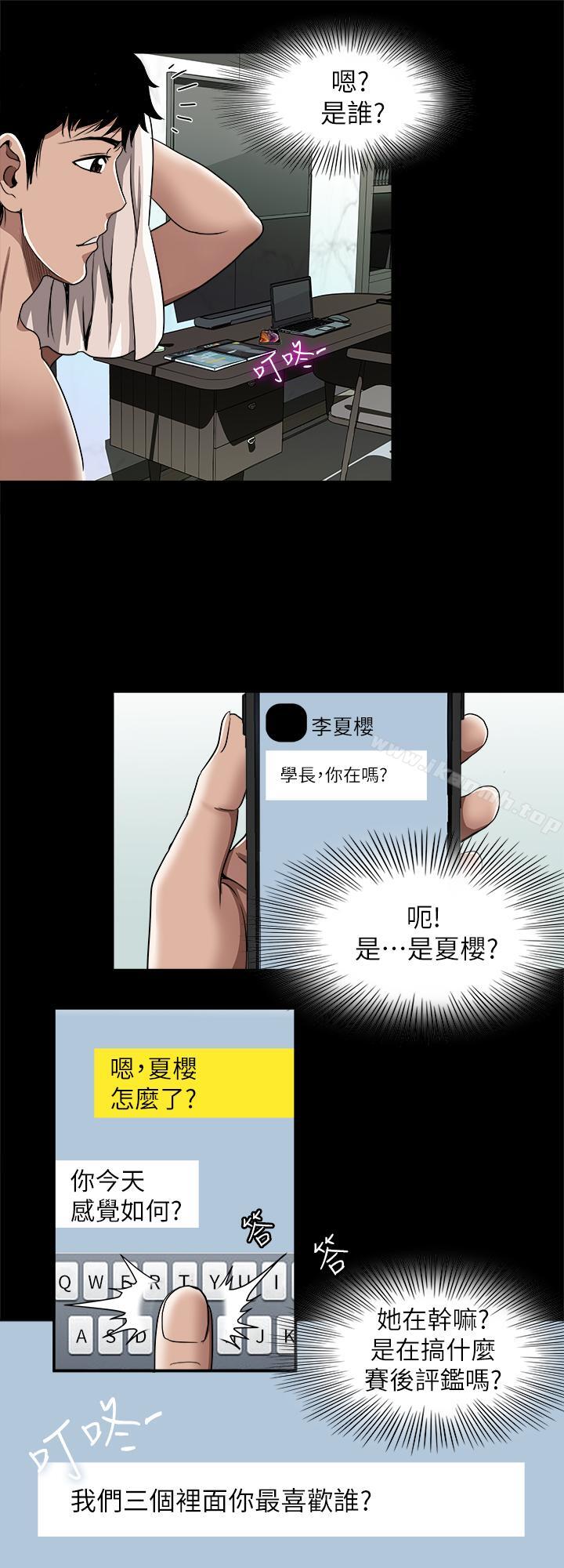 21P - 别人的老婆