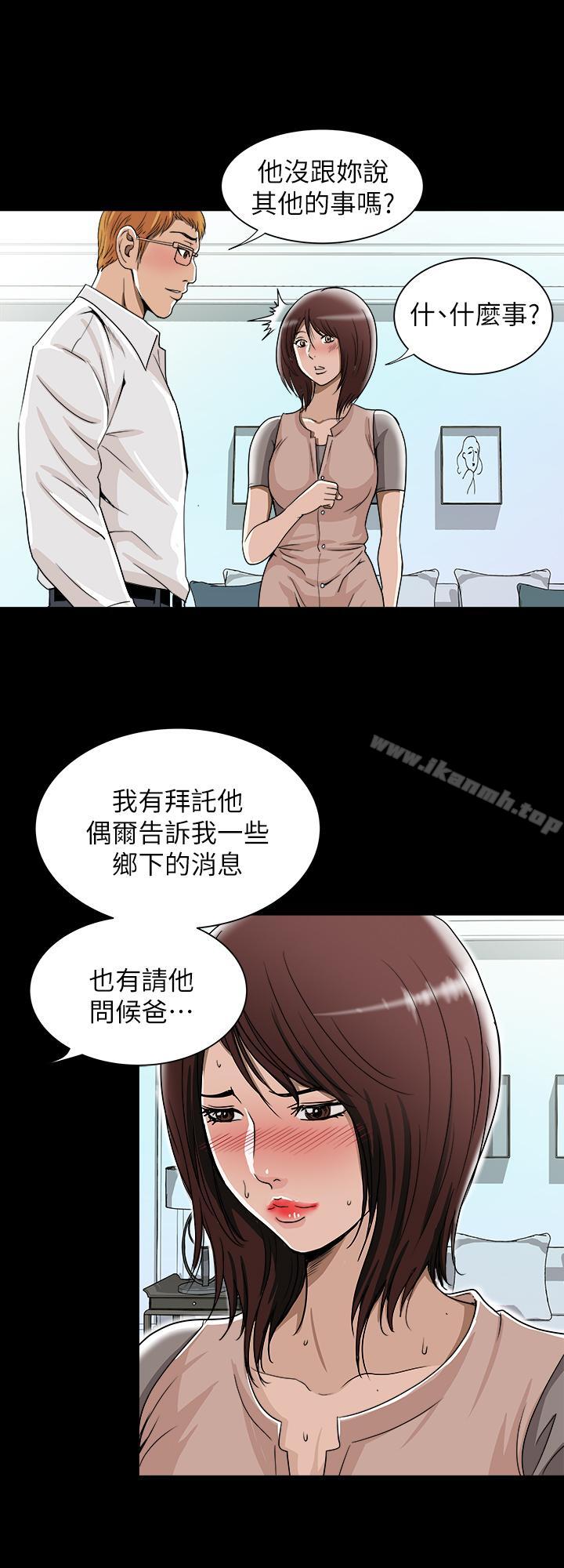 2P - 别人的老婆