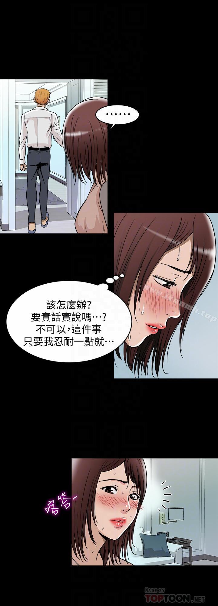 4P - 别人的老婆