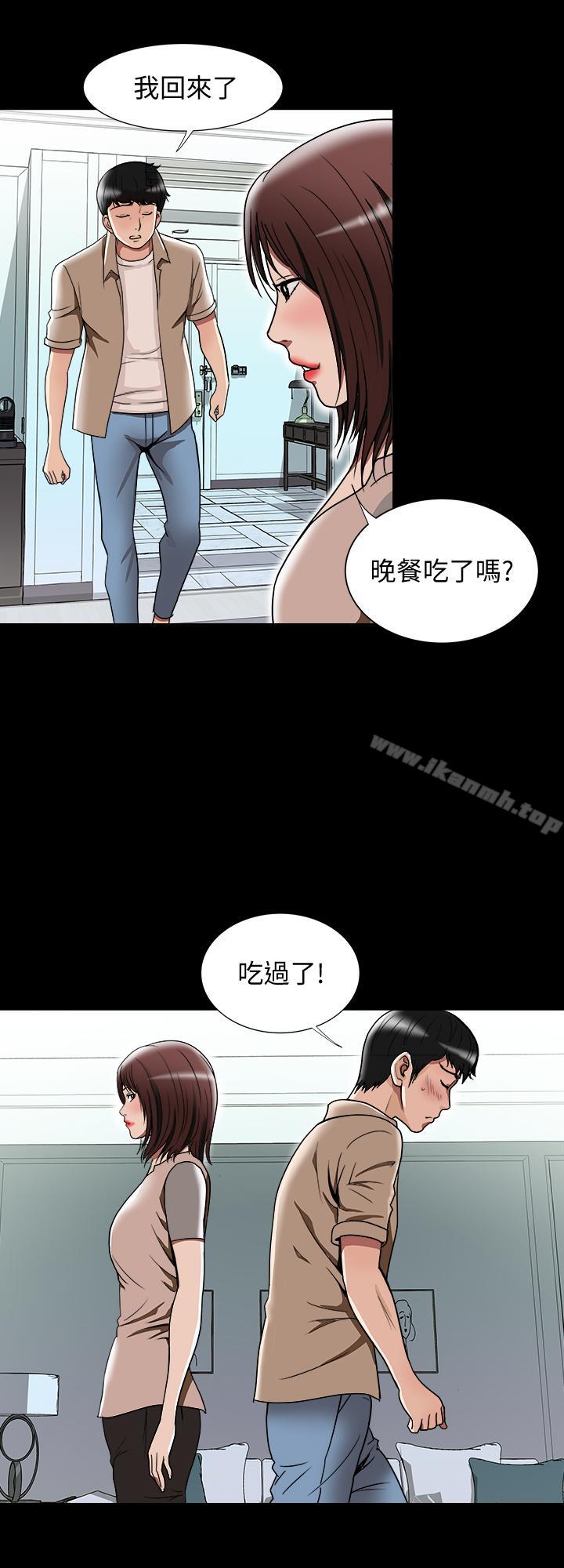 5P - 别人的老婆