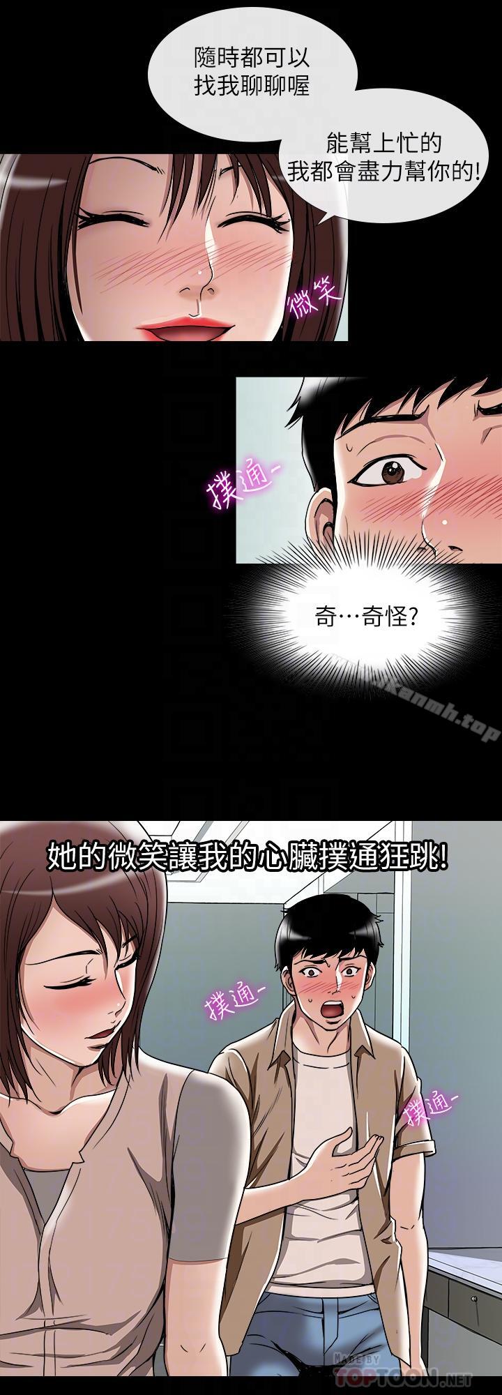 8P - 别人的老婆