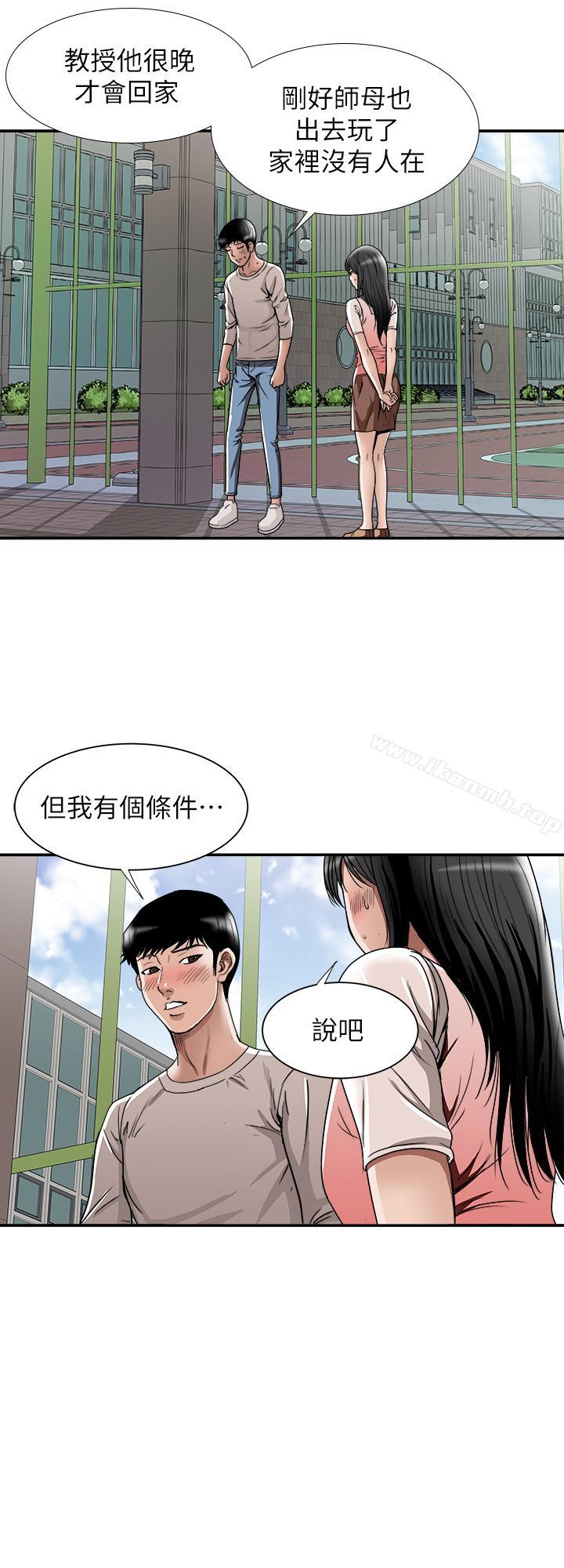 13P - 别人的老婆