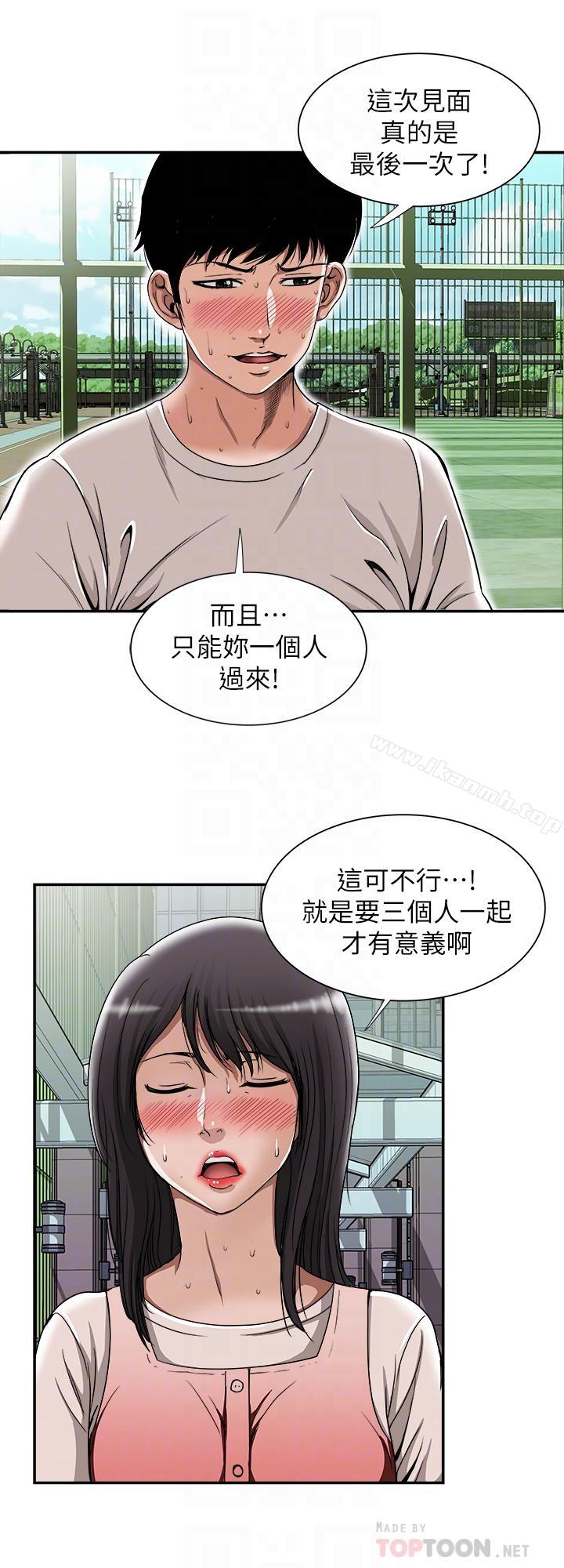 14P - 别人的老婆