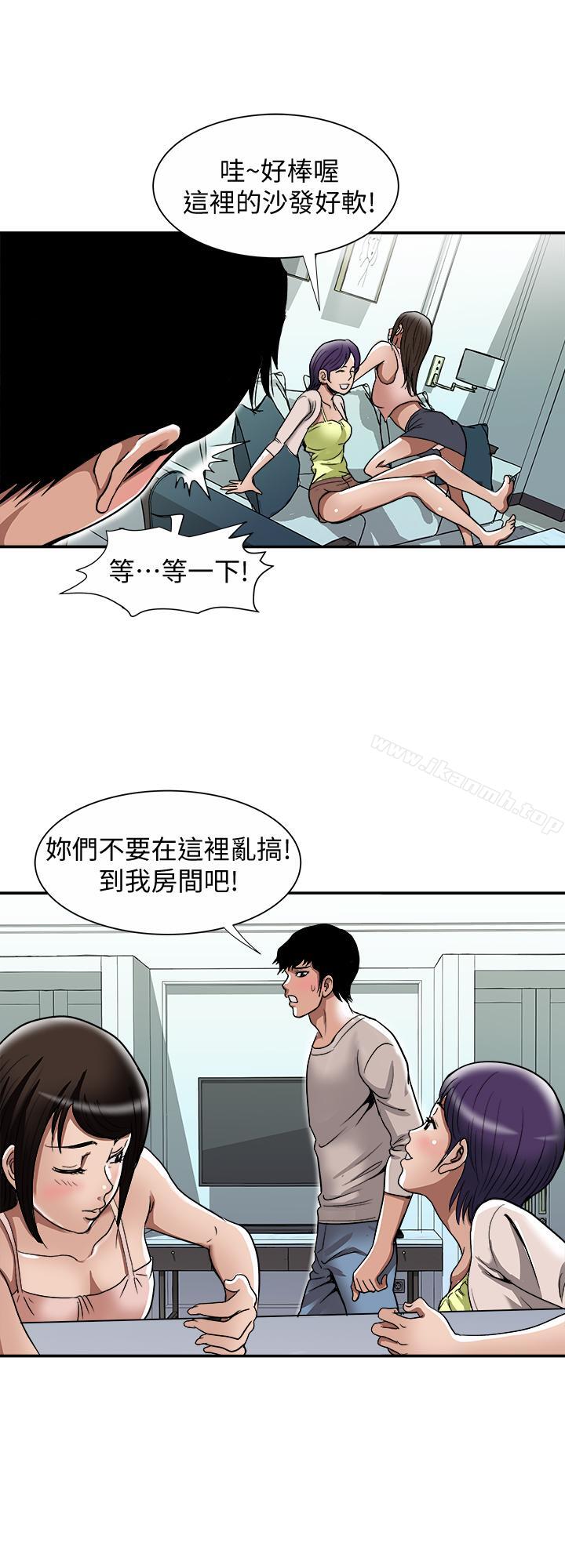 21P - 别人的老婆