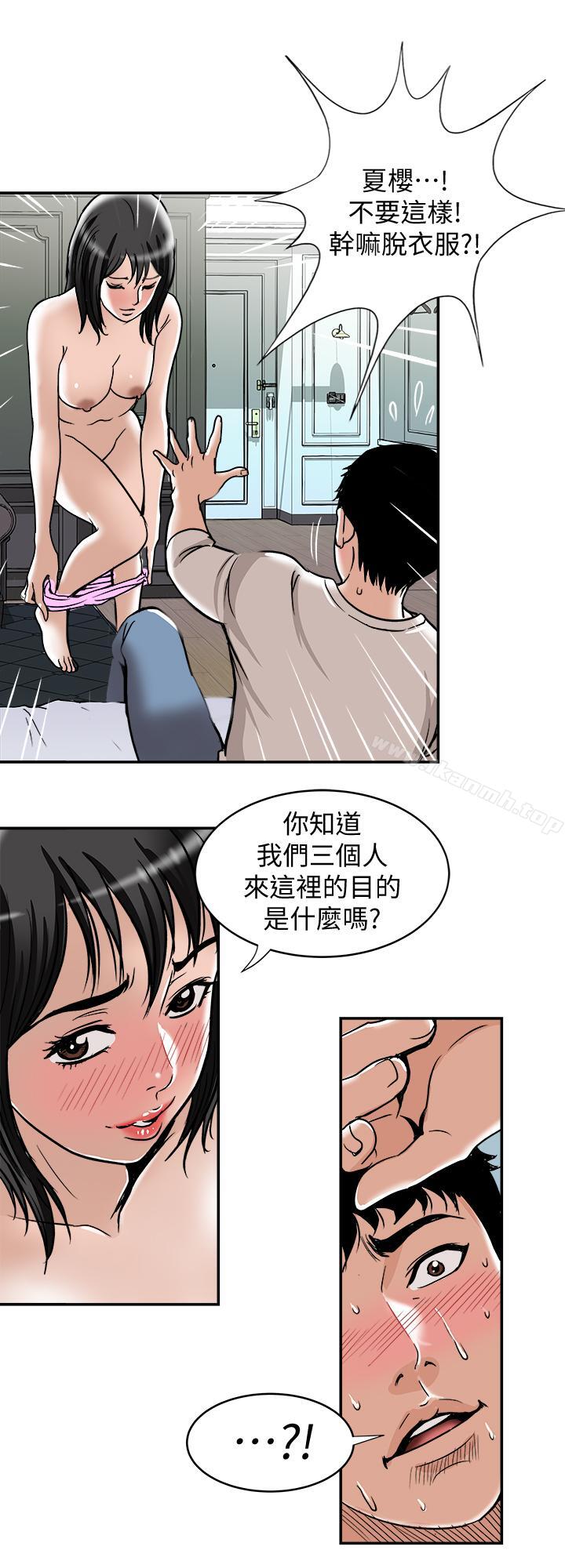 23P - 别人的老婆