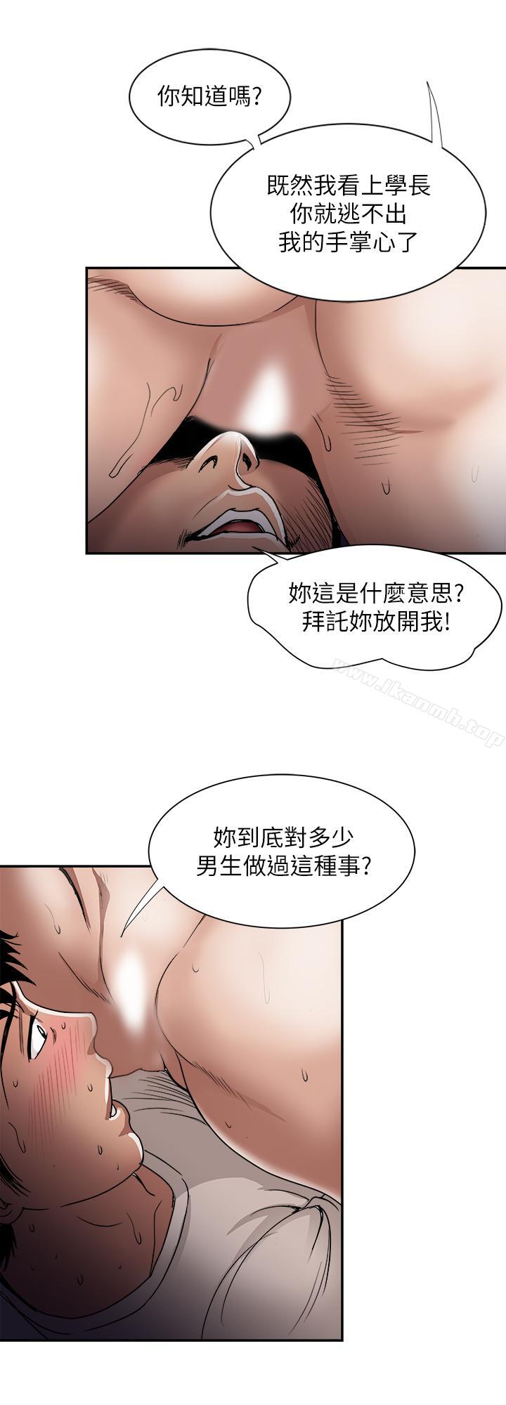 25P - 别人的老婆