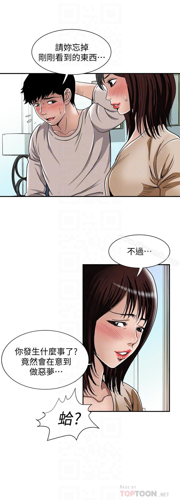 4P - 别人的老婆