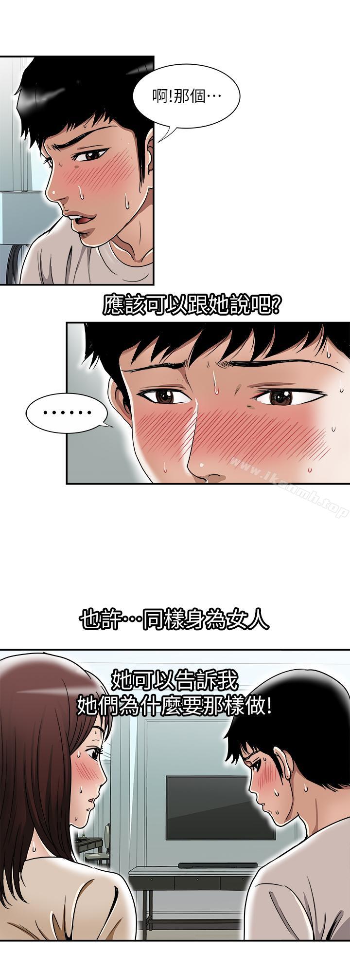 5P - 别人的老婆