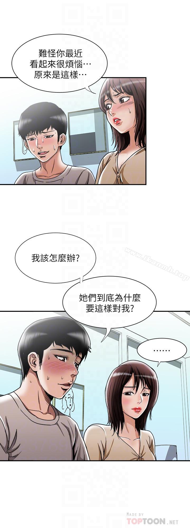 8P - 别人的老婆