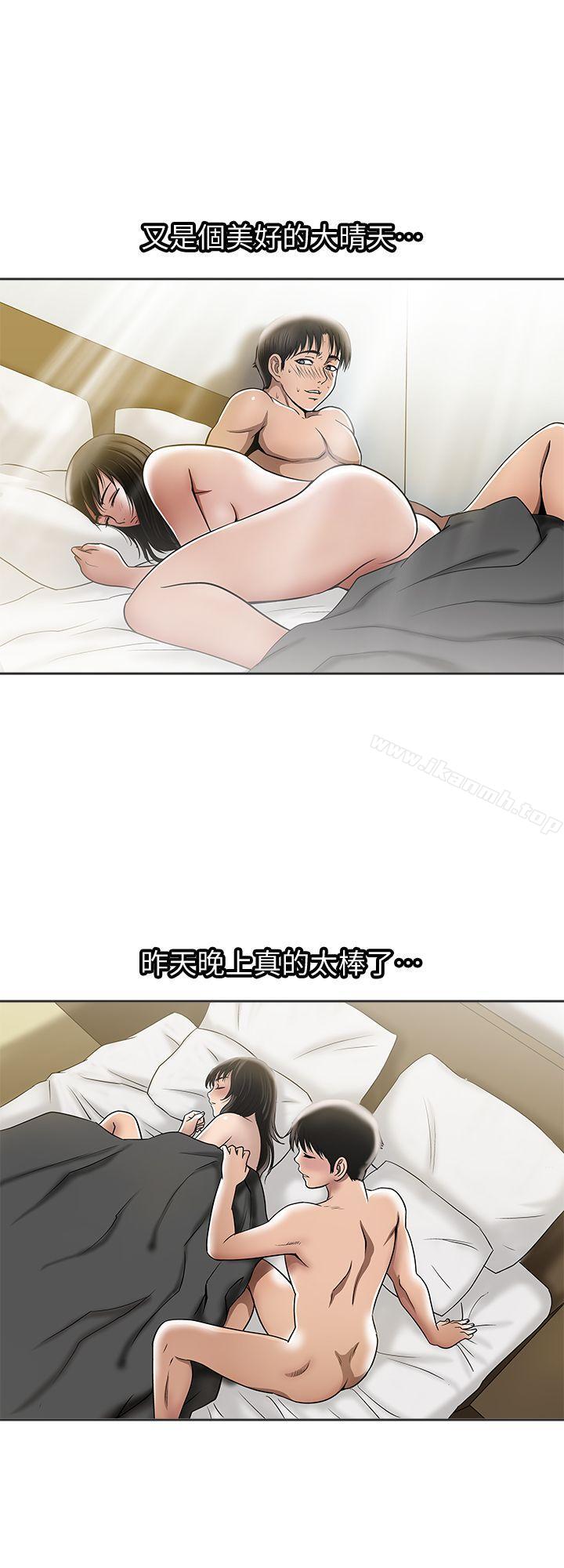15P - 别人的老婆