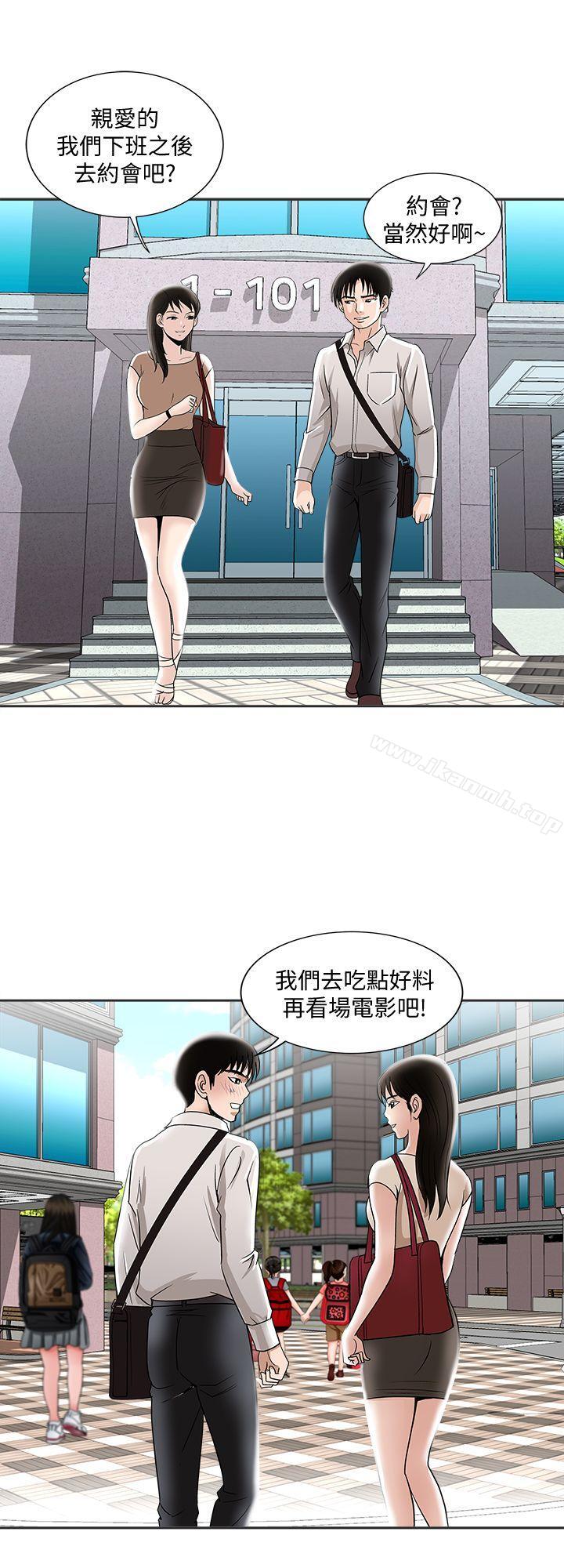 17P - 别人的老婆