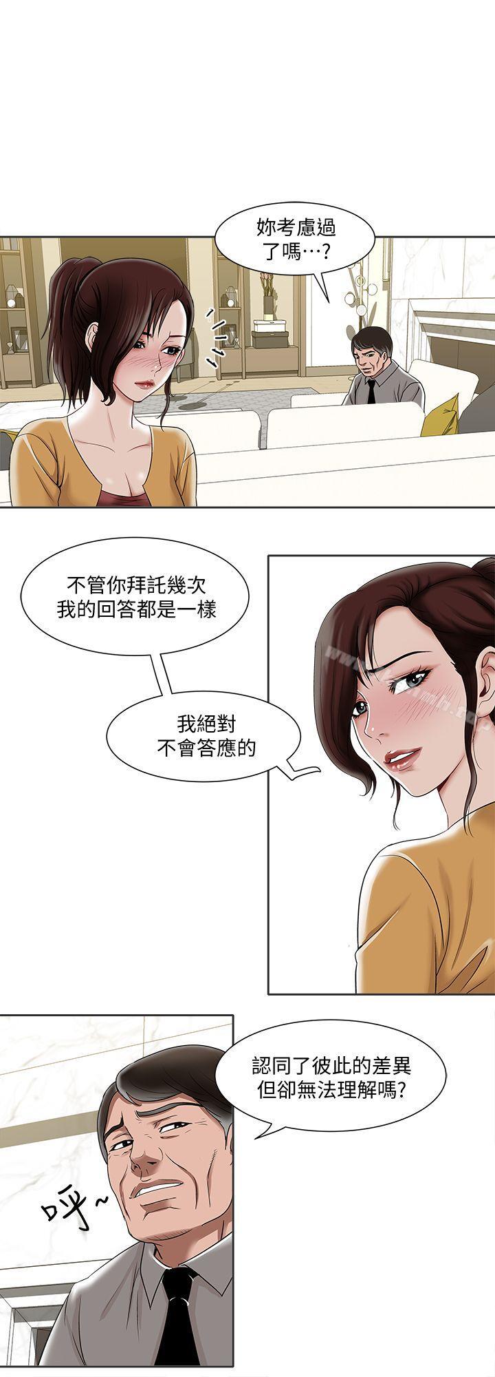 19P - 别人的老婆
