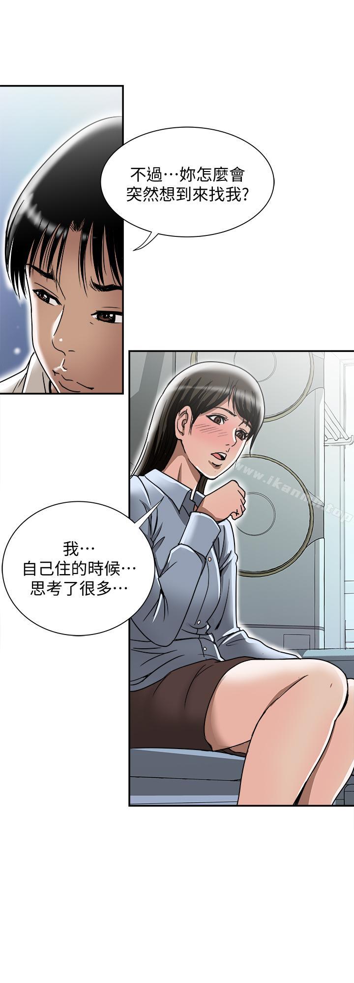 21P - 别人的老婆