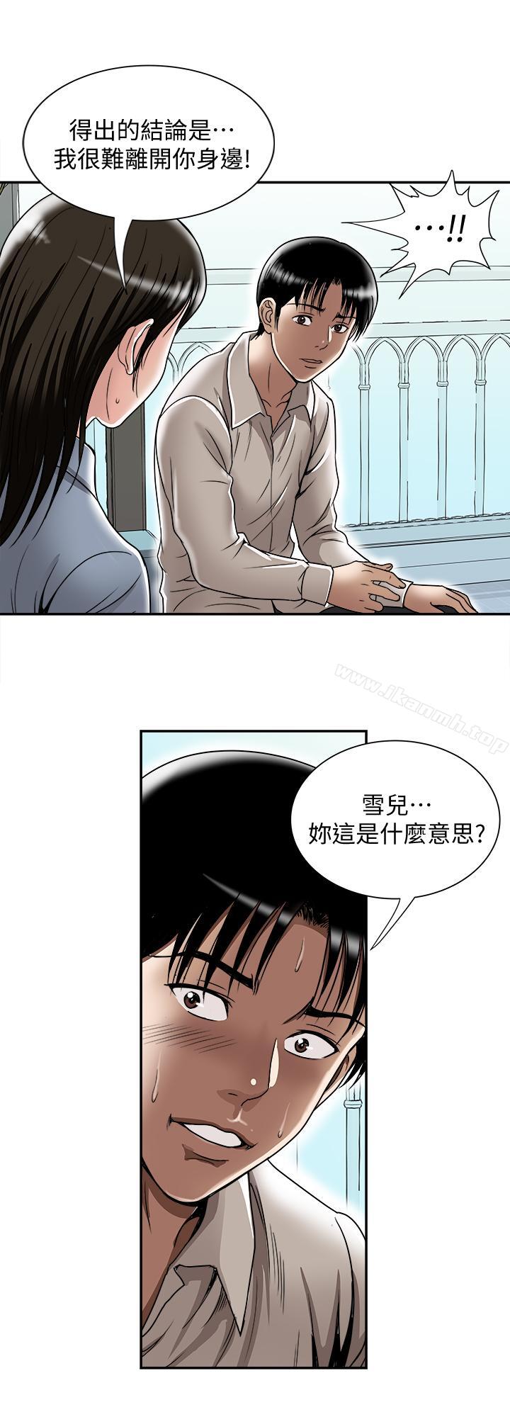 22P - 别人的老婆