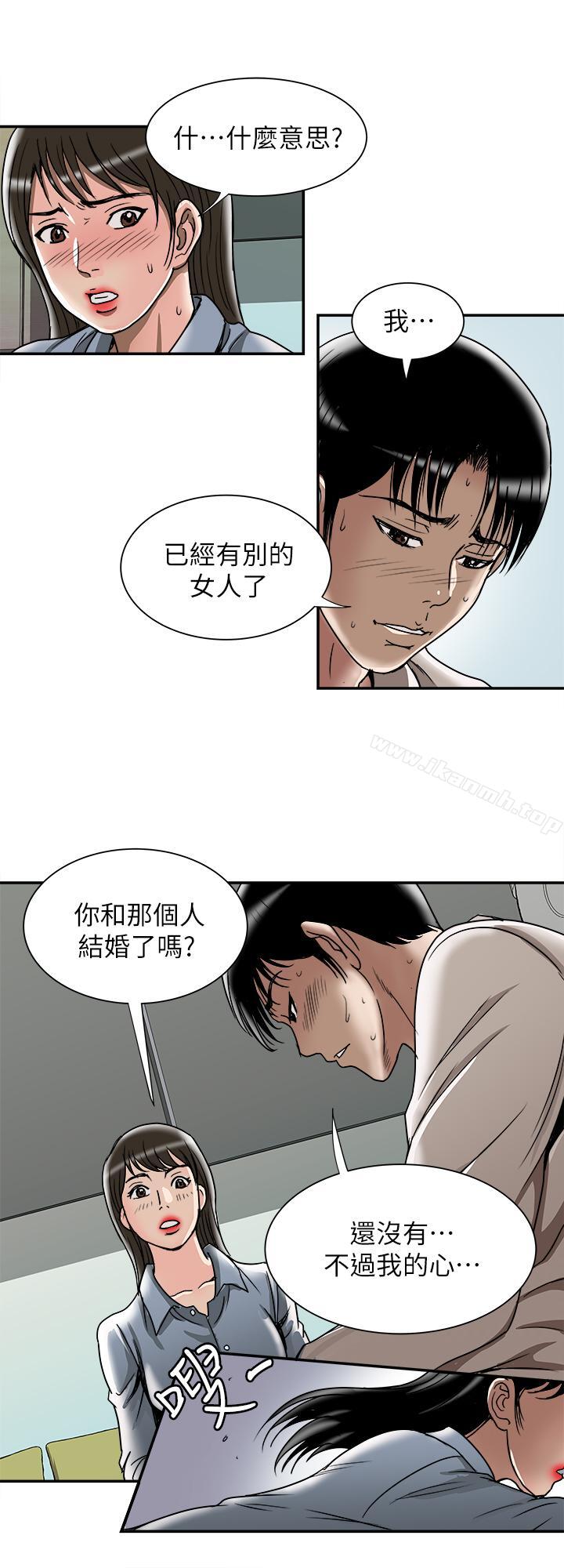25P - 别人的老婆