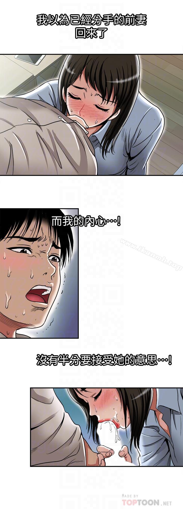 12P - 别人的老婆