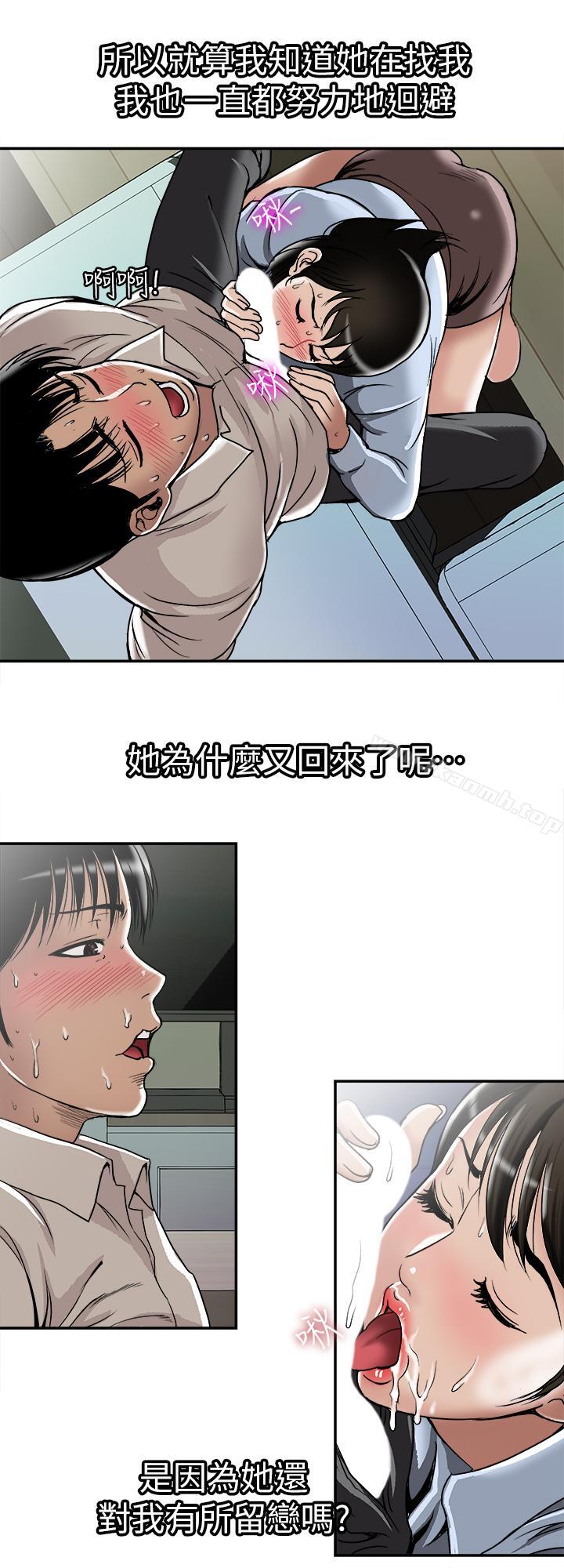 13P - 别人的老婆